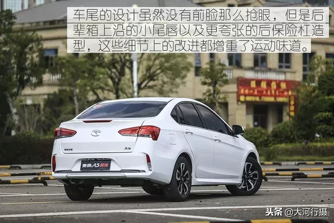 试驾\东南A5翼舞1.5L CVT：主打性价比，抢占紧凑级家轿市场！