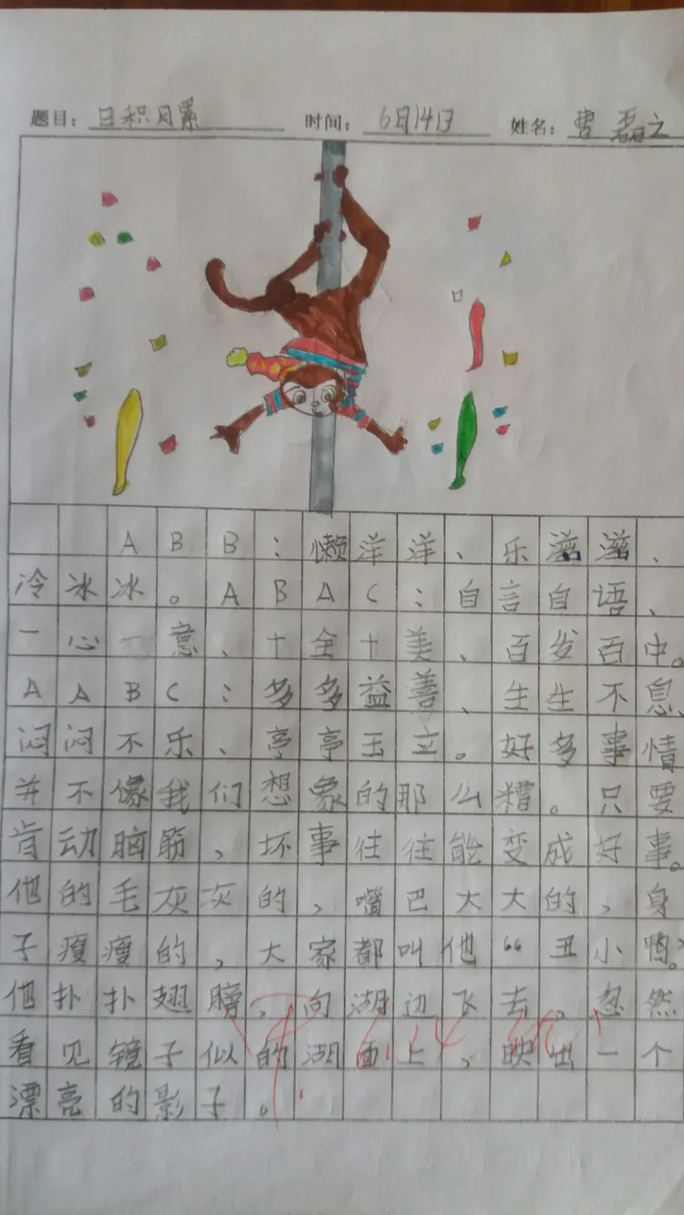 读写绘------新教育探索的成功尝试