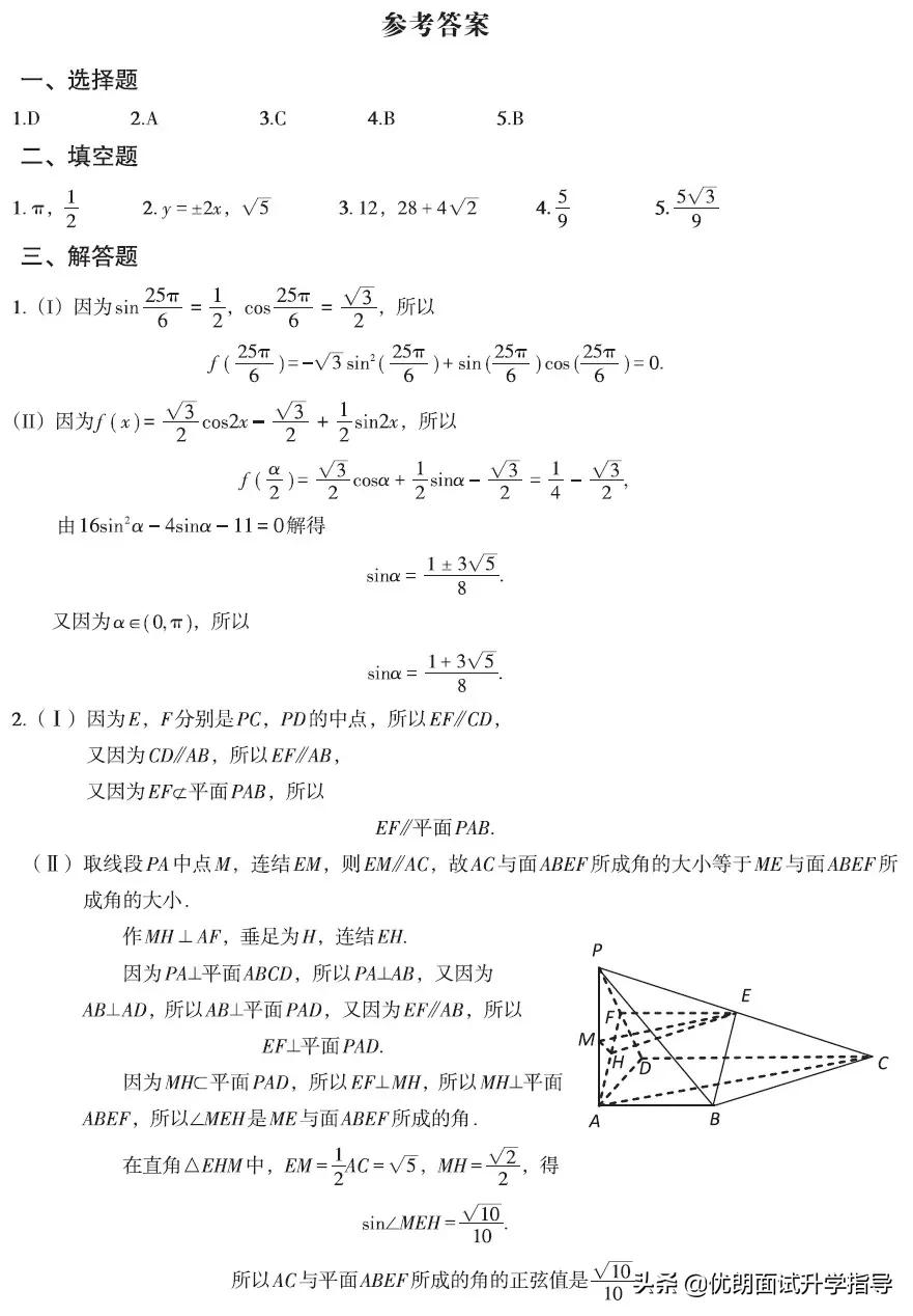 最新发布!2021年浙江省普通高考考试说明,语文、数学题型全览