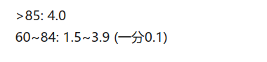 华中科技大学GPA计算，包括华科，标准，北大算法  python实现