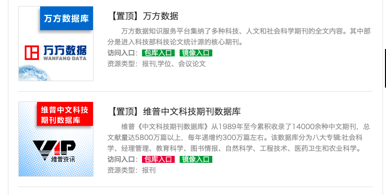 资源神站：广西图书馆