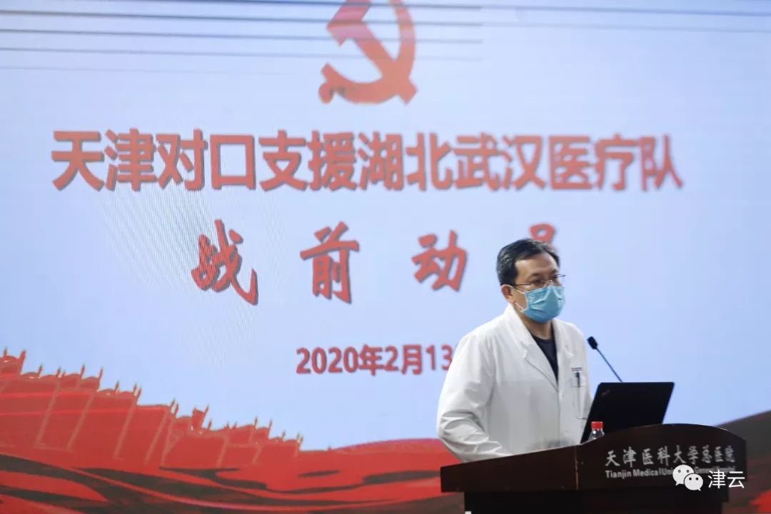 天津总医院，又被点名了