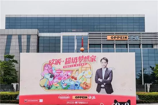 欧派全屋定制：十大高端品牌引领家居新潮流