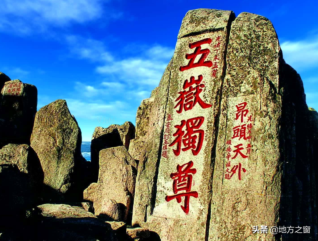 都是5A级景区，黄山的门票，为什么比泰山贵？