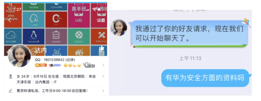 7000字拆解：传统如达内IT培训机构，也开始靠私域打翻身仗了？