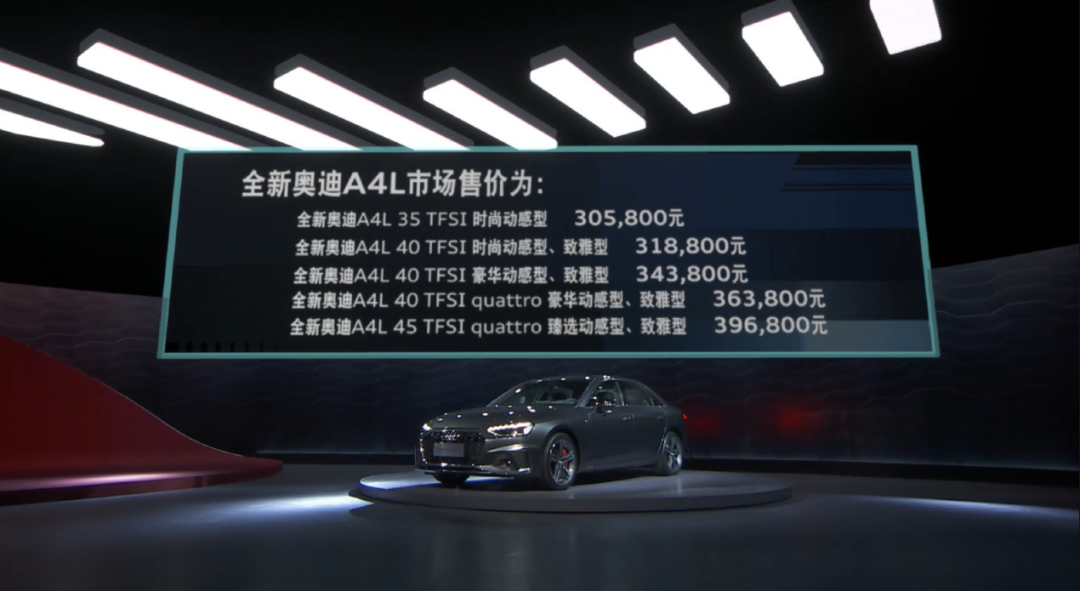 30.58万起，改款的奥迪A4L，的MMI