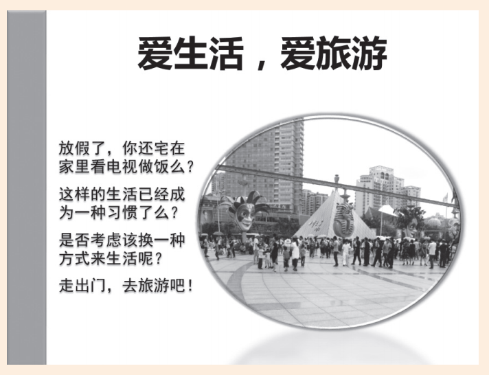 别让PPT阻碍了你的升职，掌握这4点技巧，废柴秒变大神