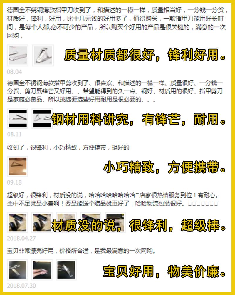 “值得敬佩”的德国制造，有126年历史的指甲刀！剪完不用磨