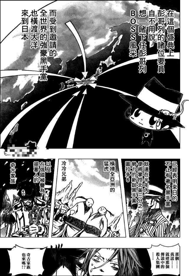 漫画家庭教师—继承篇！第286话  共鸣