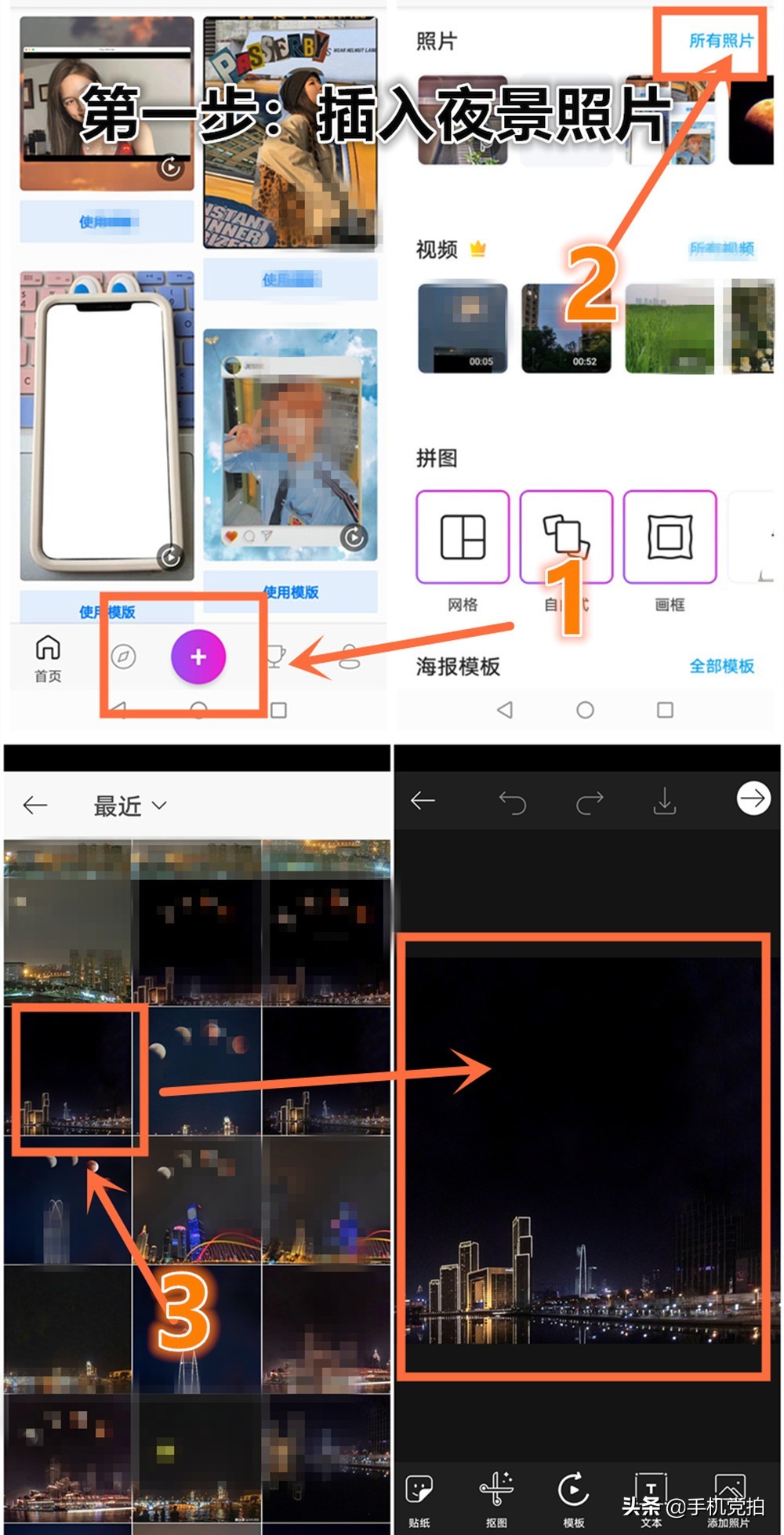 围观2021“血月全食”｜教你“手机拍月亮大全”，更专业