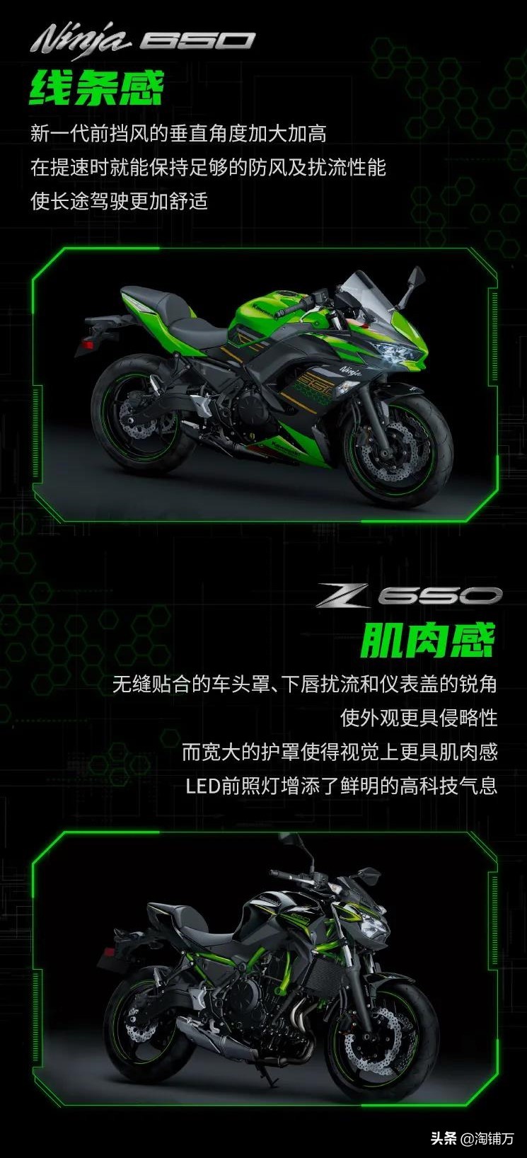 川崎Ninja650/Z650 2020款国内上市 售价7.76万起