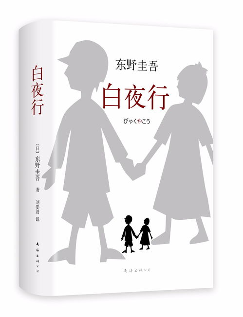 站在人生的岔路口，我们应该怎么做？《解忧杂货店》告诉你答案