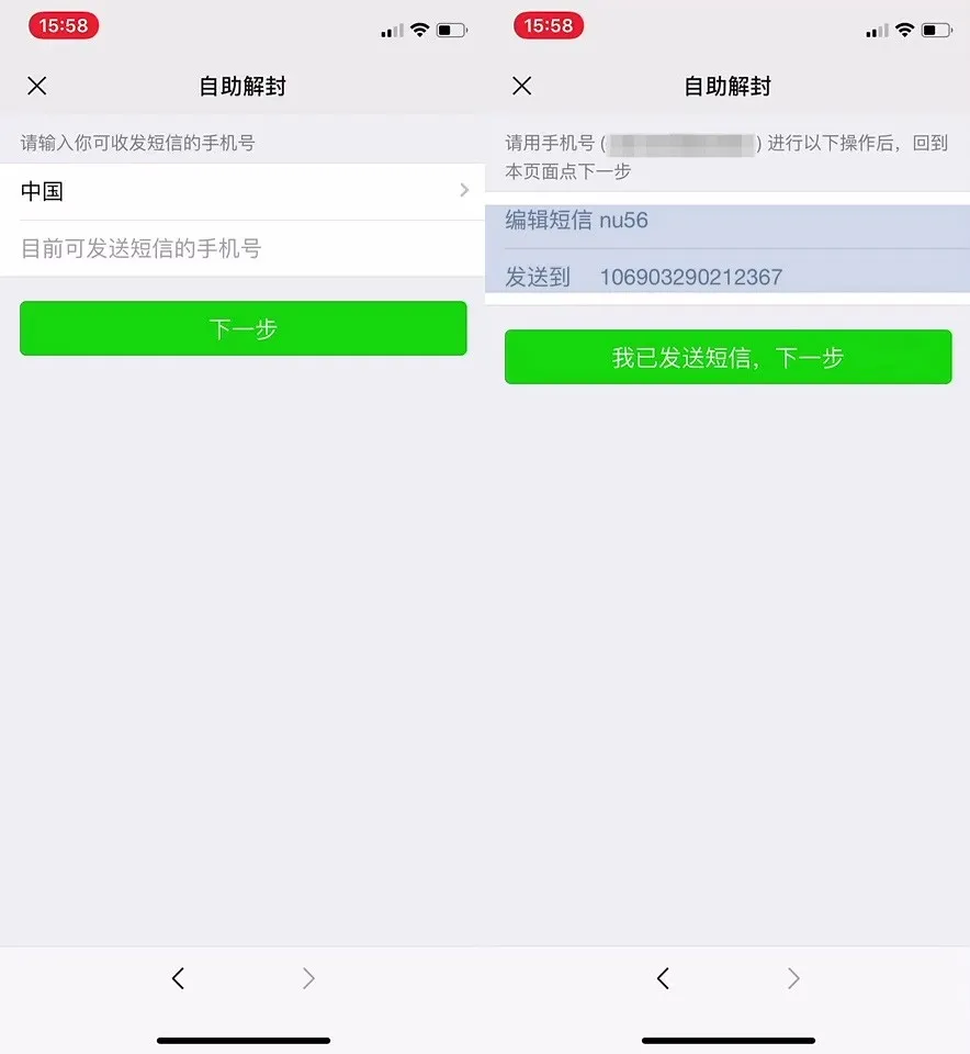微信被封號該怎么辦？別慌，看我這幾招教你解封