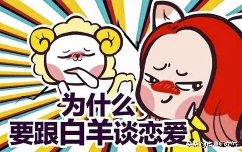 12星座对待爱情的态度，白羊座爱恨分明，天蝎座要主宰对方