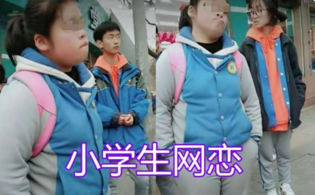 有一种"网恋奔现"叫小学生,一组照片萌翻网友:羞耻度满分