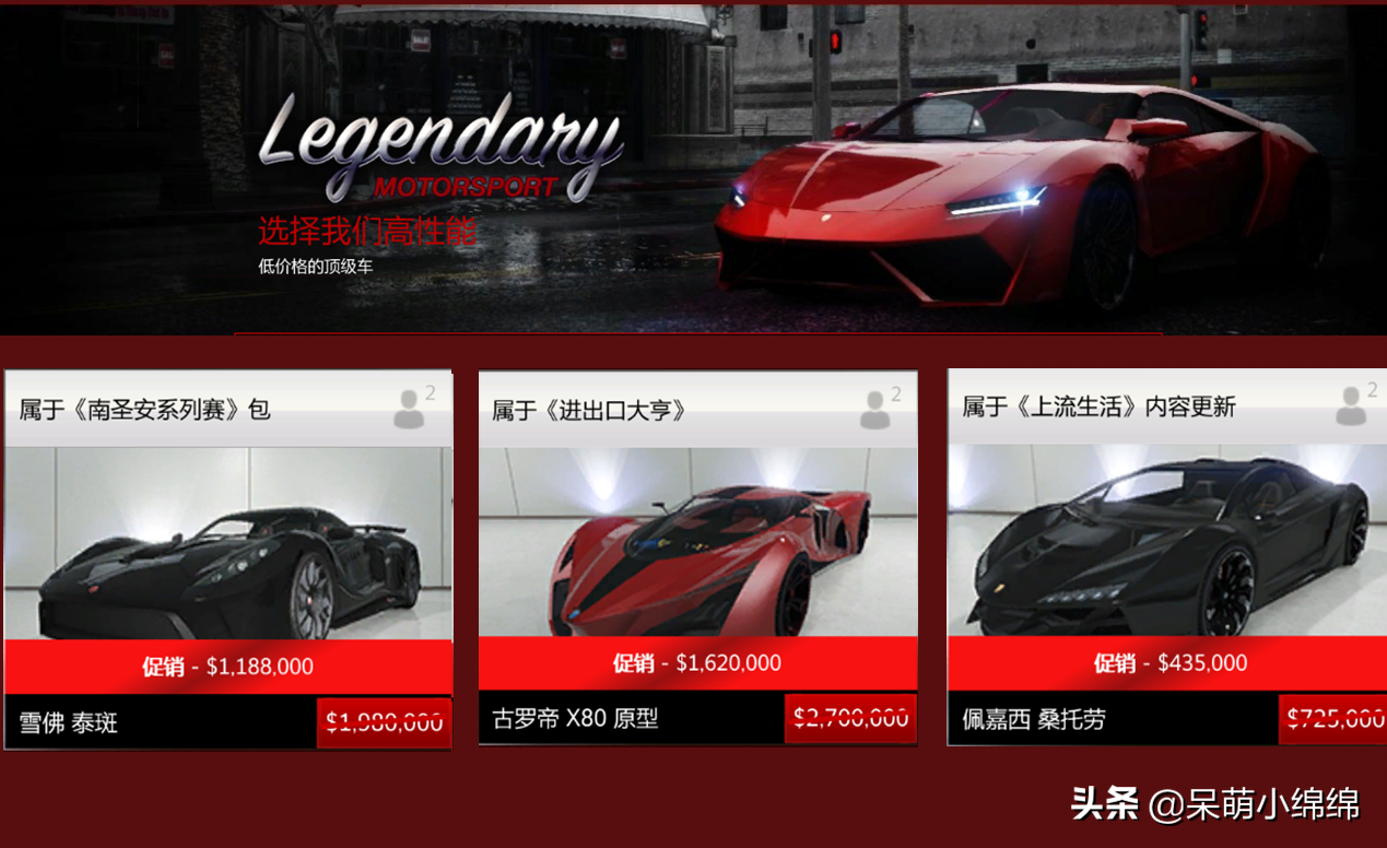 20年2月20日 GTA5在线模式更新内容简报