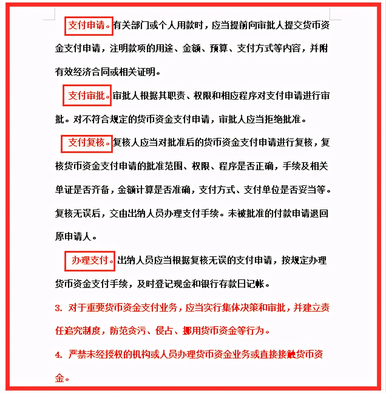 财务经理整理一份企业财务内控制度，折服部门所有人，20页完整版