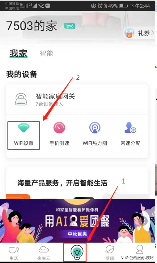 WIFI密码不记得后常用的几种查看方法汇总