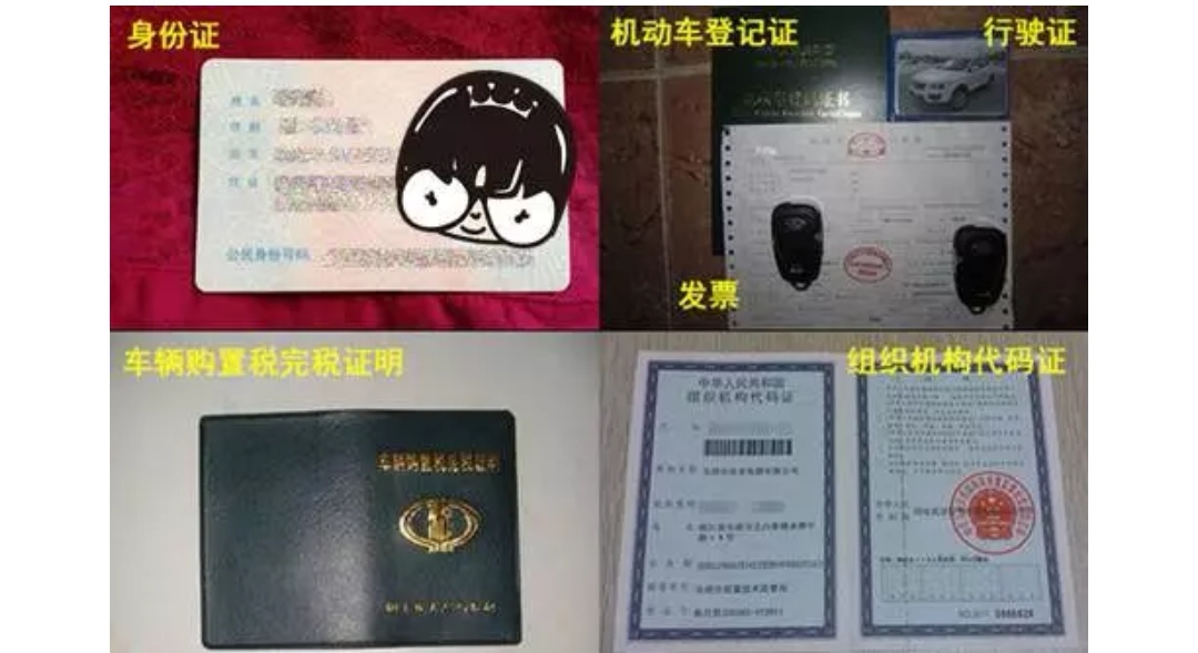 二手车过户办理时长指南