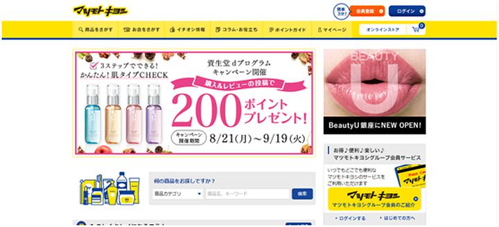 「HOYOYO日淘分享」日本常用的购物网站