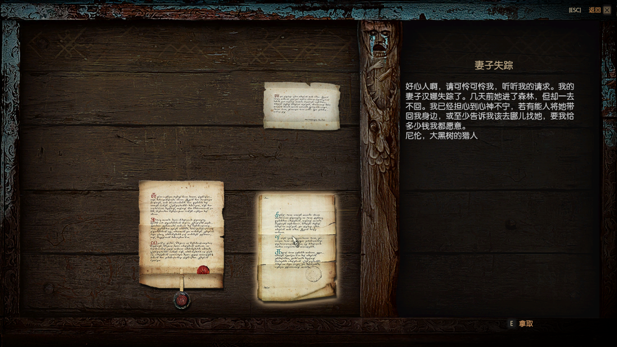 《巫师III：狂猎》中的爱情悲剧：野性之心