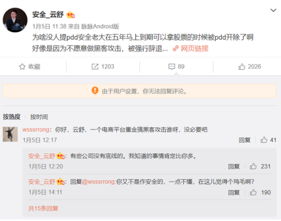 拼多多危機(jī)公關(guān)的套路不少，為什么到最后還是一地雞毛呢？