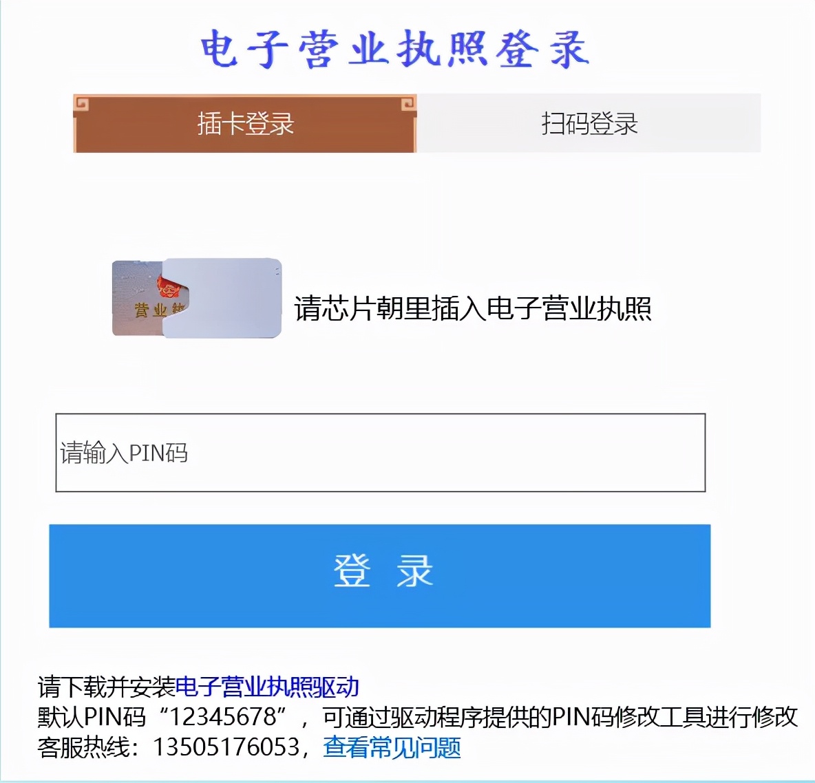 重要通知：南京市企業登記檔案網上查詢系統正式開通啦?。?！