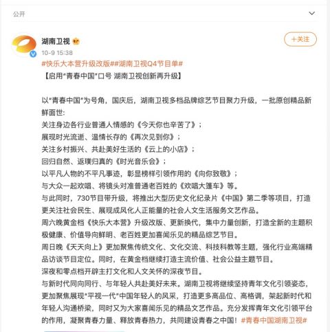 24年了，女儿都已经长大了，是该好好说说《快乐大本营》了