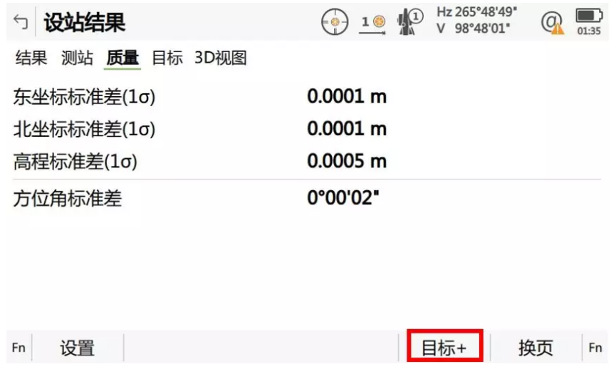 全站儀自動設站程序的簡單操作，跟著學就對了