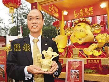 全世界最豪华的洗手间，香港金王潮商林世荣