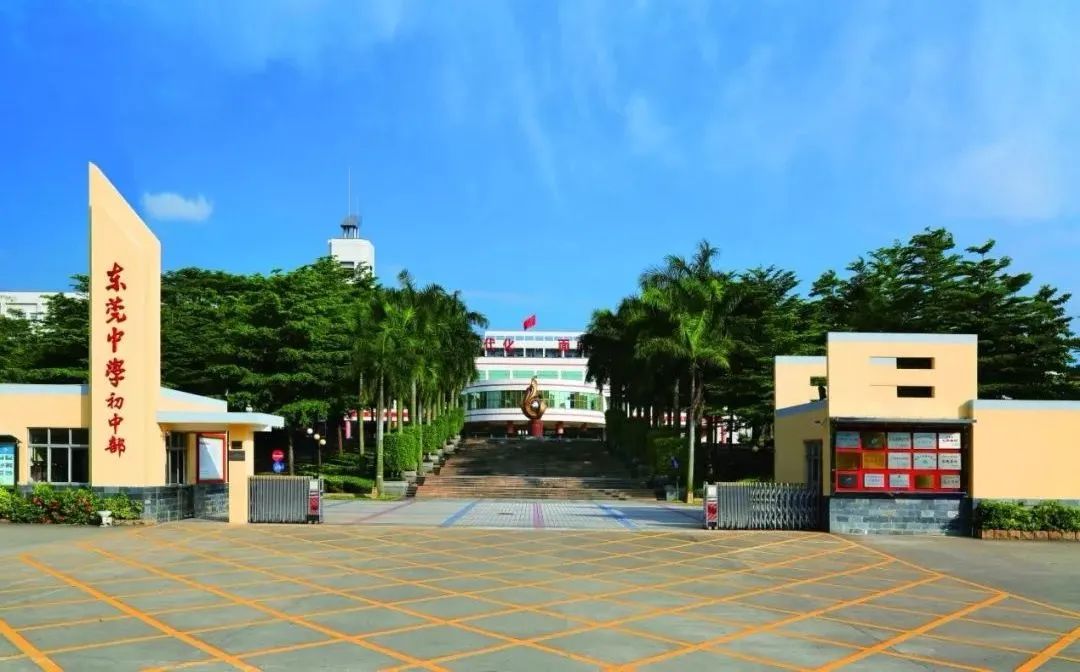 东莞初中学校中考成绩汇总！哪间学校实力更强