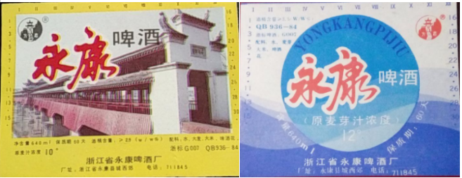 盘点浙江啤酒补充篇-浙江本土啤酒品牌数量最终定格在122种