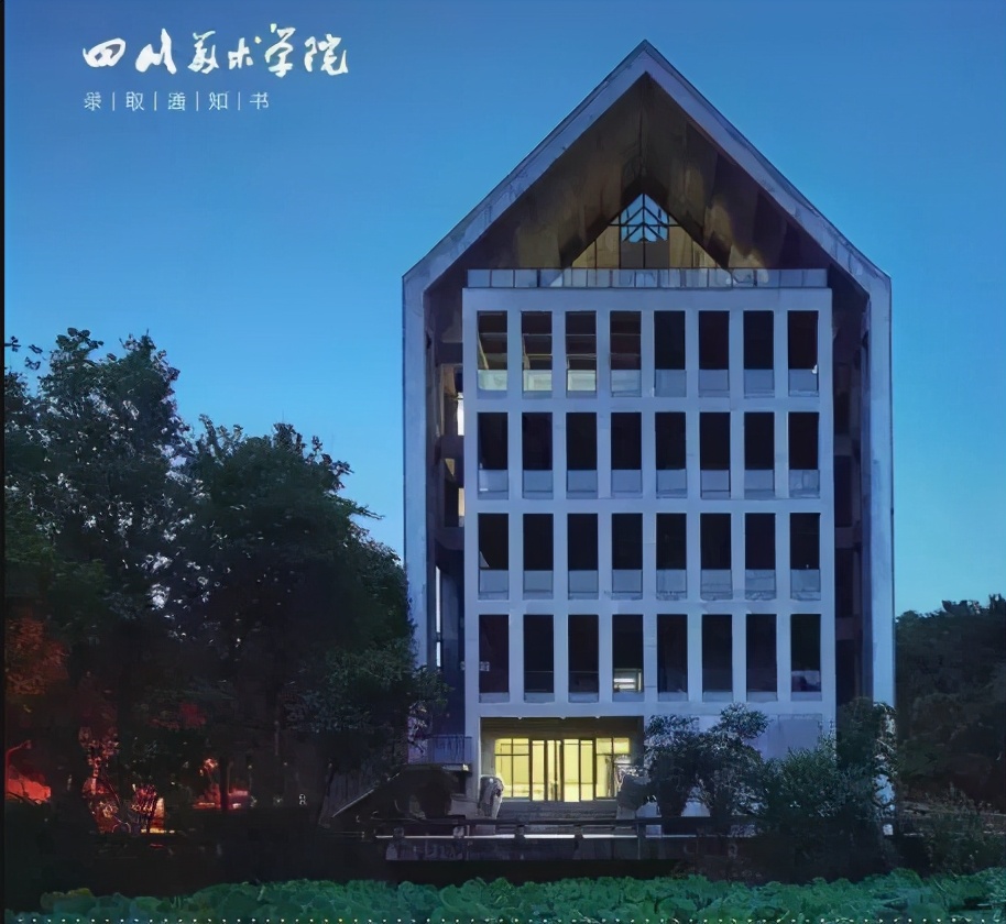 有人欢喜有人愁成绩有升有降，四川美术学院2021年录取分数线公布