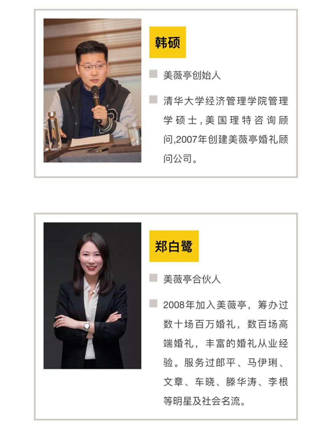 从0到优秀 | 婚礼策划师魔鬼训练营