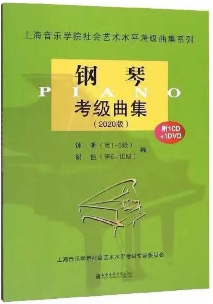 钢琴考级机构这么多，该怎么选？