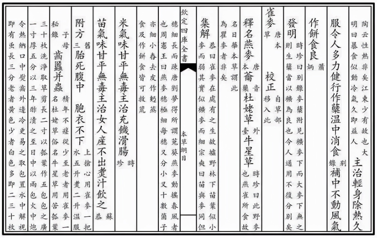 “燕麦”要重立“人设”