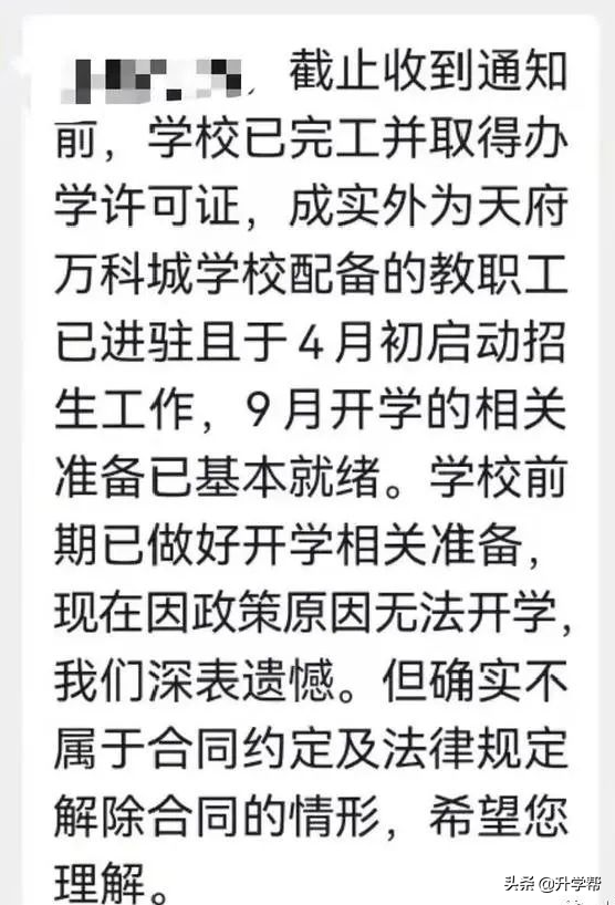 眉山嘉祥更名为“天府新区天府学校”，西川、天七或将转公