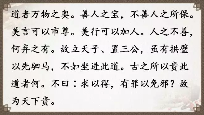 老子《道德经》全文翻译（全81章）