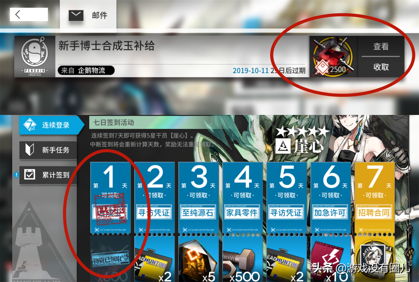 《明日方舟》如何高效刷初始？动身之前，先把ID想好方为上策