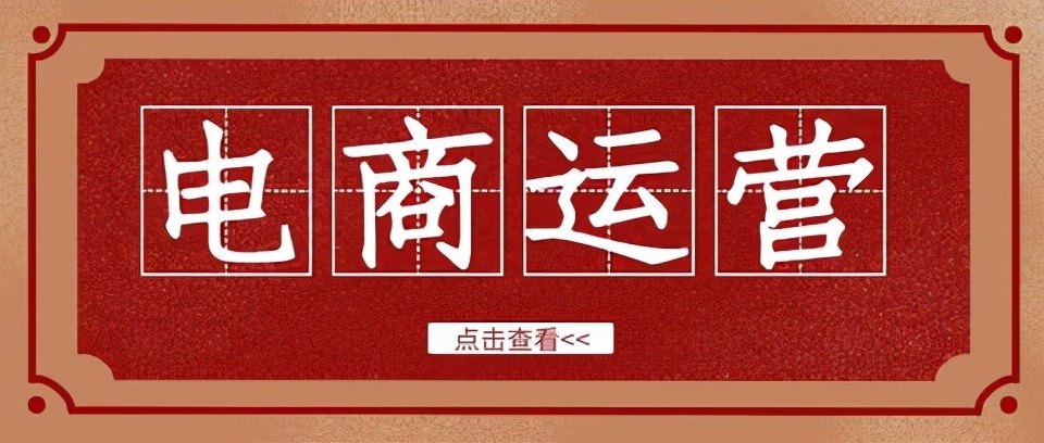 拼多多新手开店运营店铺，如何15天拉升8000+访客，稳定日销400+