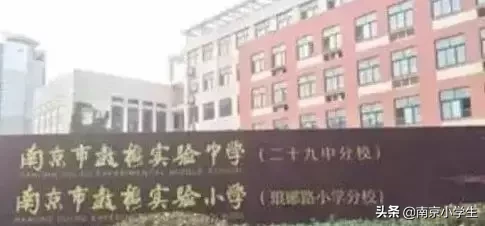 超全南京13所民办小学解析!你最关心哪一所?