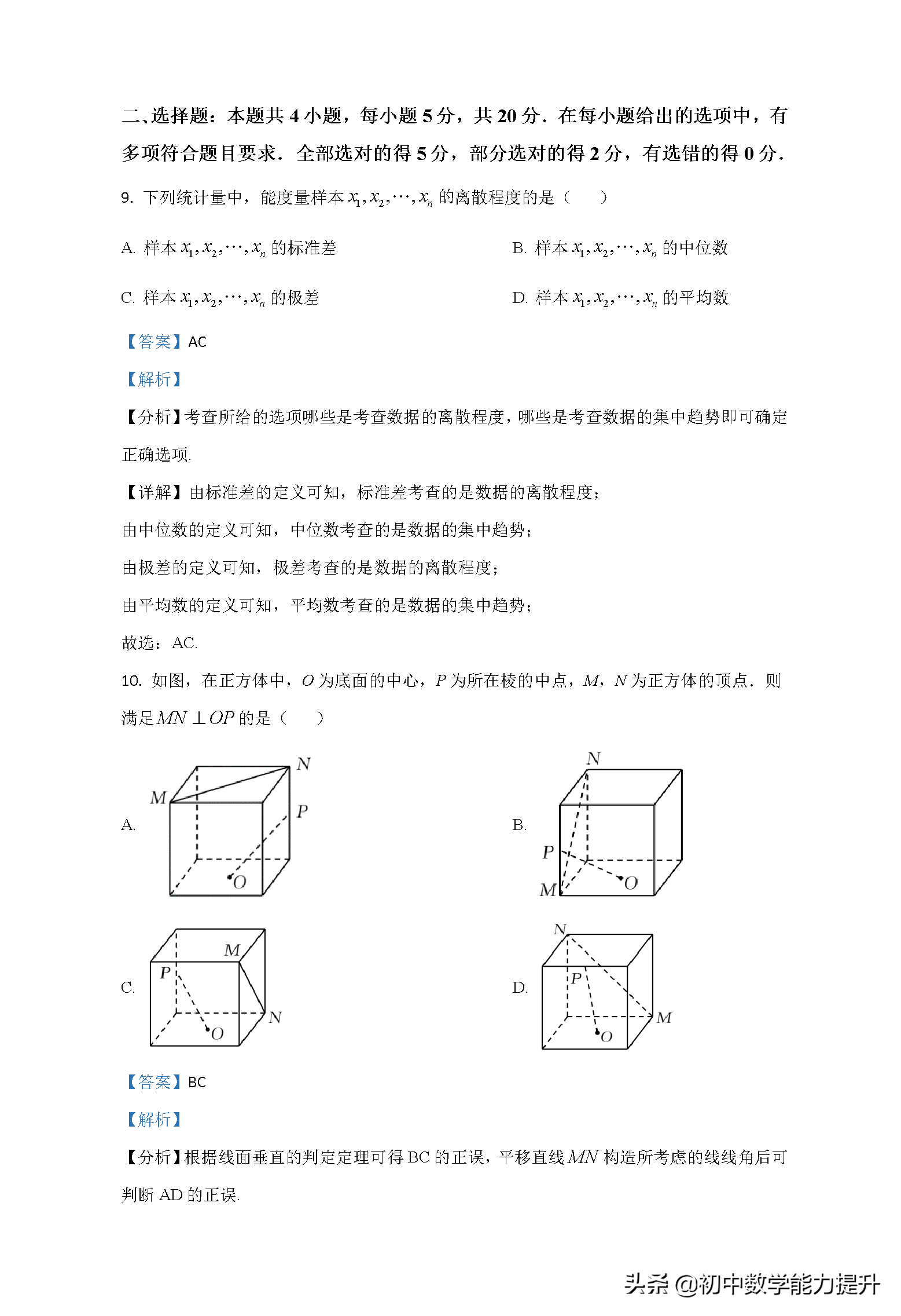 2021年高考真题——数学（新高考全国Ⅱ卷）Word解析版
