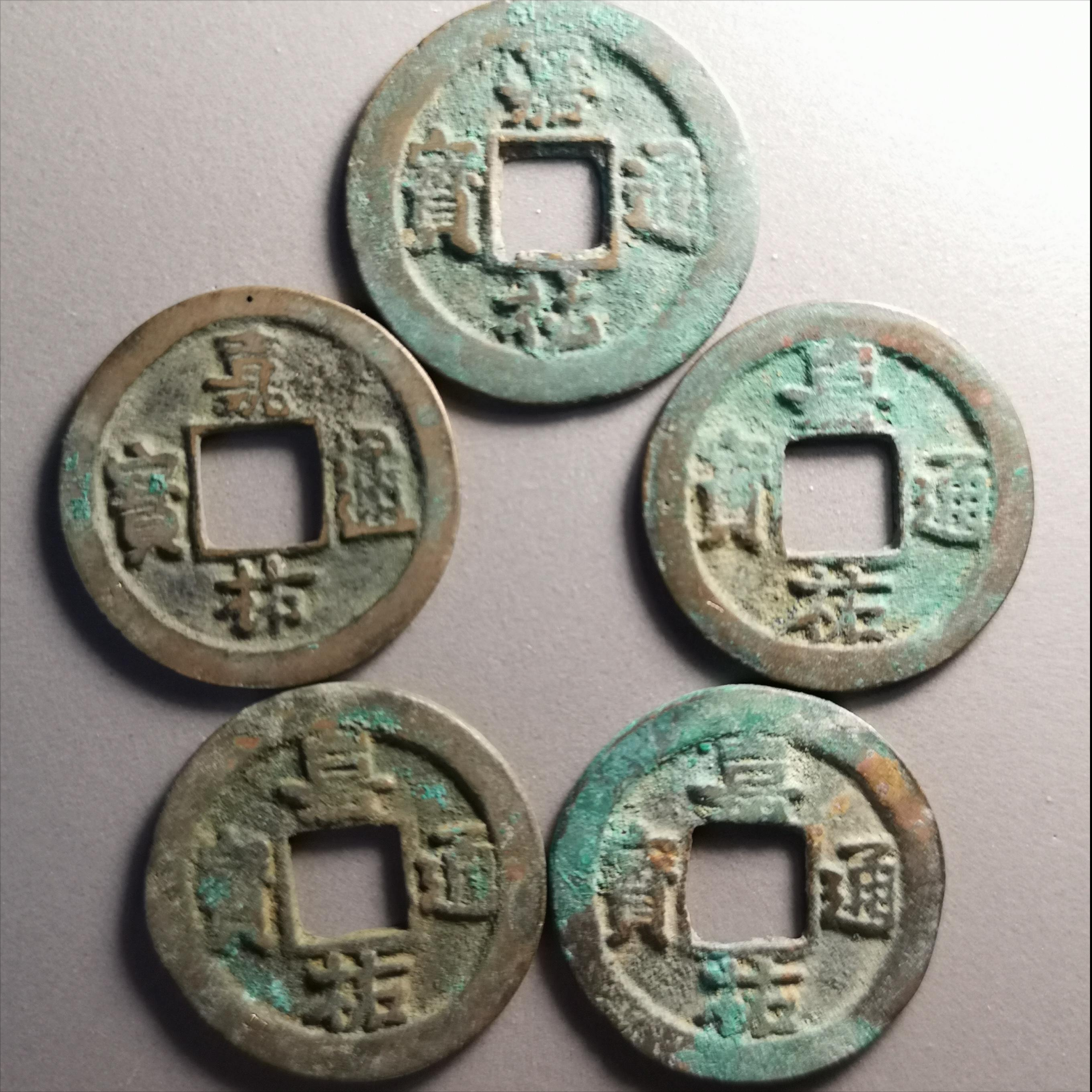 嘉佑通宝图片大全及罕见篆体小平(嘉祐套装)_古币_文化艺术__博搜