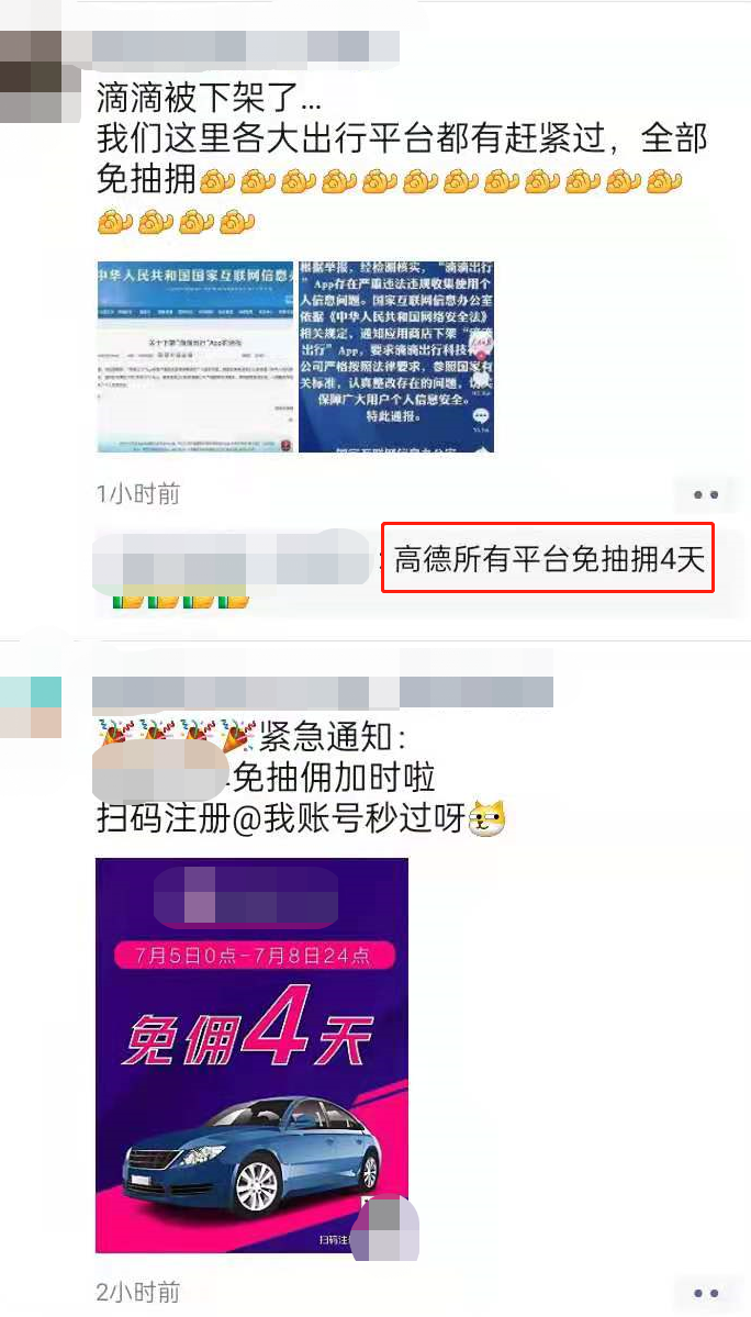 为什么滴滴注册不了（滴滴暂停新用户注册对司机有影响吗）