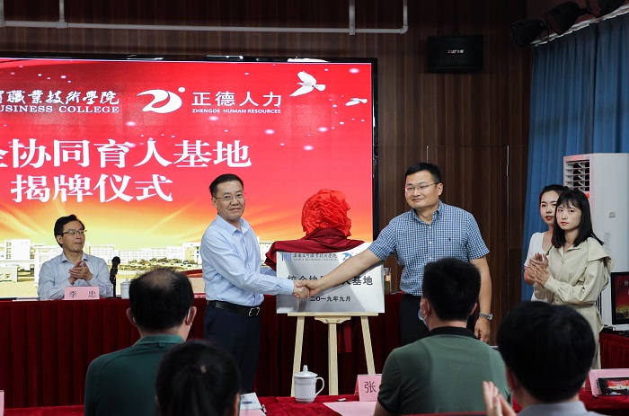 安徽商贸职业技术学院