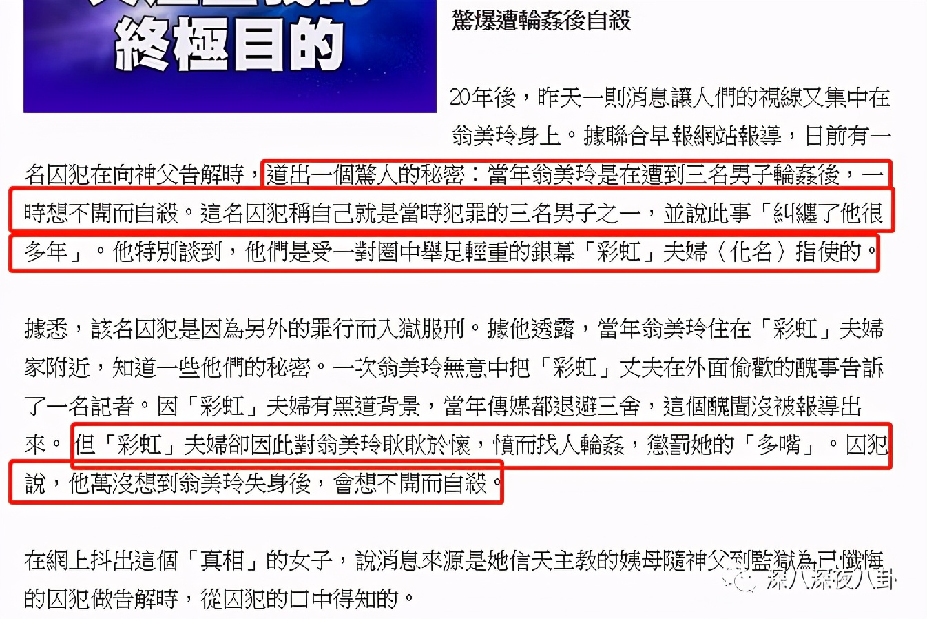 男方求复合不成就跳楼报复？女方星途是毁了，可值得吗？