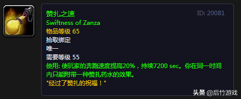 《魔兽世界》怀旧祖格声望价值盘点：最佳附魔、最强BUFF最润的油