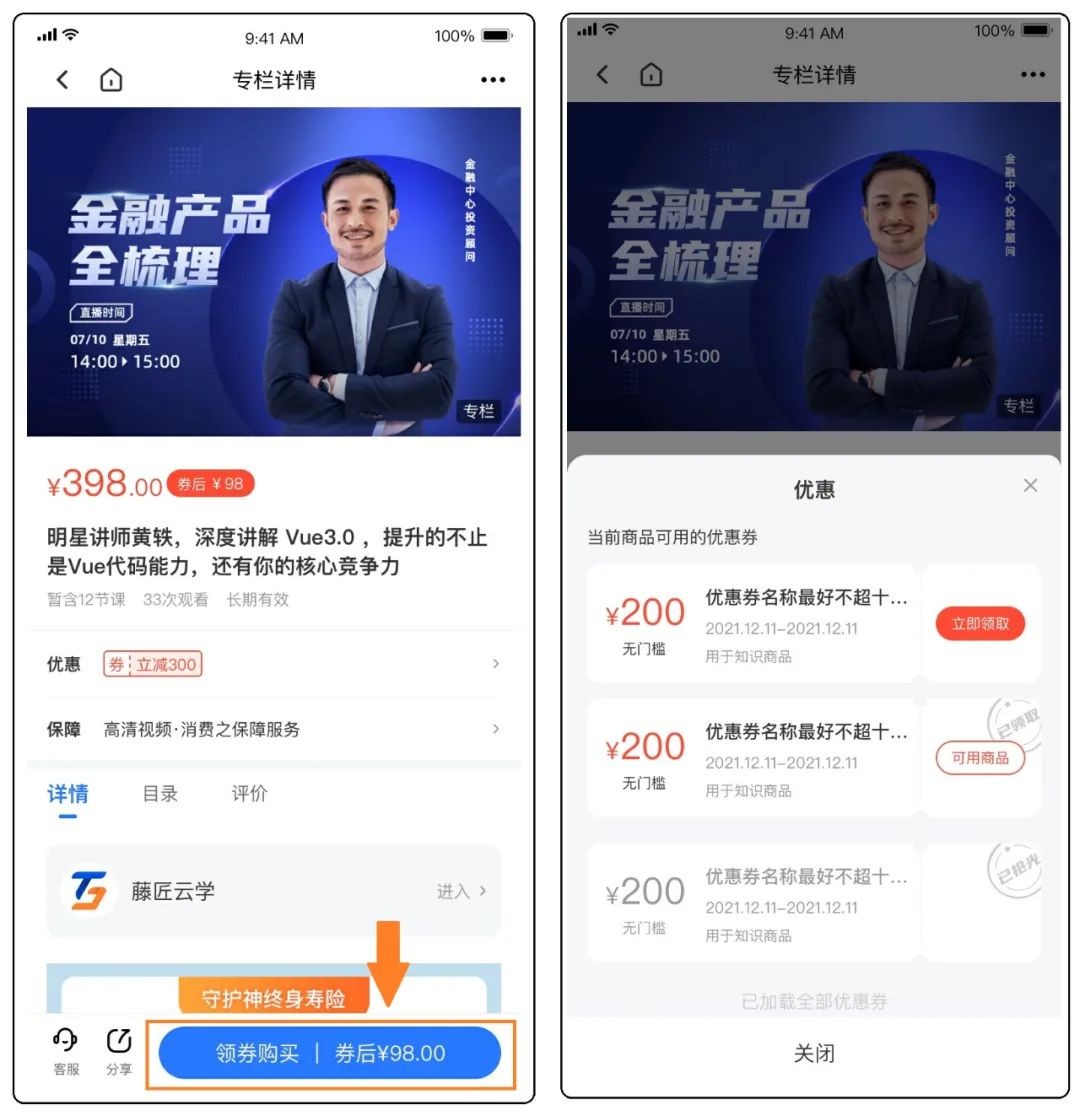 教育商家如何打造爆款抖音推广文案，7大招助你快速转化流量