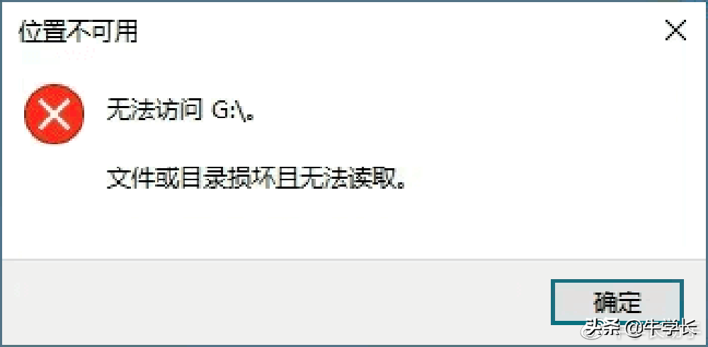 U盘坏了数据可以恢复吗？超详细小白图文教程