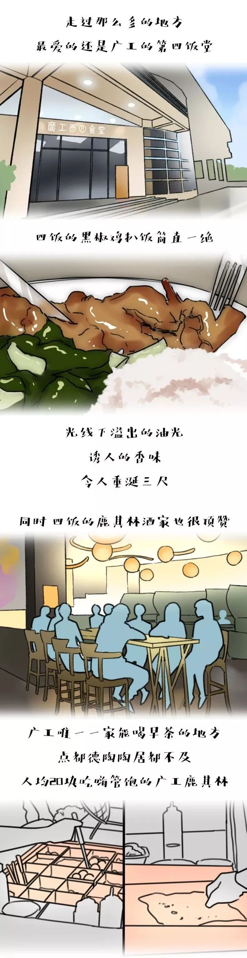 广工63岁生日快乐！欢迎校友们回到青春梦想开始的地方